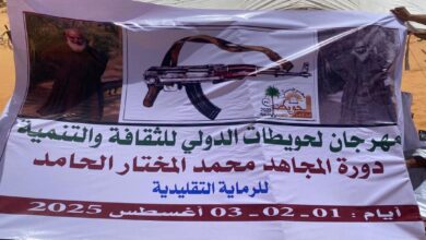 صورة إطلاق دورة للرماية التقليدية باسم المجاهد محمد المختار ولد الحامد ضمن فعاليات مهرجان لحويطات (صور)