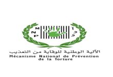 صورة بعد زيارة فريقها للرئيس السابق الآلية الوطنية للوقاية من التعذيب تصدر / بيان