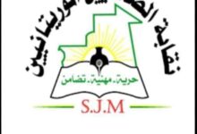 صورة نقابة الصحفيين الموريتانيين تدين اغتيال الصحفيين في غزة وتدعو لملاحقة الاحتلال دوليًا