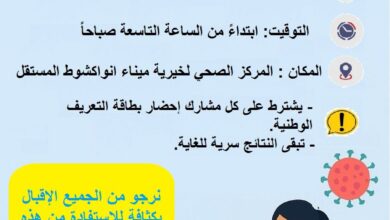 صورة ميناء نواكشوط المستقل يطلق حملة للكشف عن فيروس الكبد (ب) لفائدة العمال
