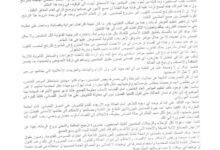 صورة توضيح من مكتب نقيب الصحفيين لإنارة الرأي العام