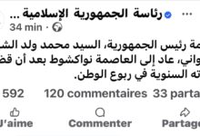 صورة الرئيس غزواني يعود إلى العاصمة نواكشوط بعد قضاء عطلته