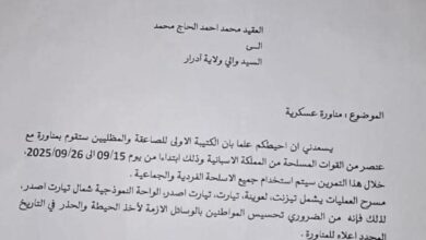 صورة مناورات عسكرية كبرى بمشاركة القوات الإسبانية في ولاية آدرار