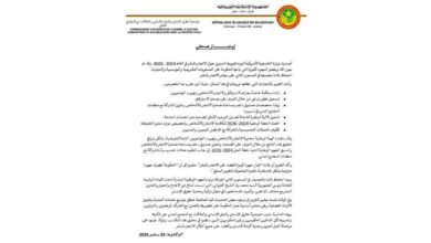 صورة تقرير الخارجية الأمريكية حول الاتجار بالبشر في العالم يشيد بالإنجازات التي حققتها موريتانيا