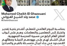 صورة  رئيس الجمهورية محمد ولد الشيخ الغزواني، مغردا عبر حسابه على منصة X: