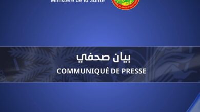 صورة وزارة الصحة: الوضعية الوبائية للدفتيريا تحت السيطرة والإجراءات الميدانية متواصلة (بيان)