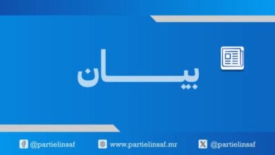 صورة حزب الإنصاف يشيد بإصلاح التعليم ويؤكد دعمه للمدرسة الجمهورية (بيان)