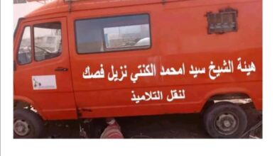 صورة تكانت: الهيئة تبذل جهودا مهمة للتغلب على عطل حافلة “صالة النعوي” المخصصة لنقل الطلبة
