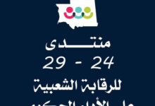 صورة رسالة مفتوحة إلى فخامة رئيس الجمهورية السيد محمد ولد الشيخ الغزواني