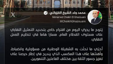 صورة رئيس الجمهورية يثمن دور الشغيلة الوطنية ويعتبر الاقتراع خطوة في تعزيز النقابات (تدوينة)