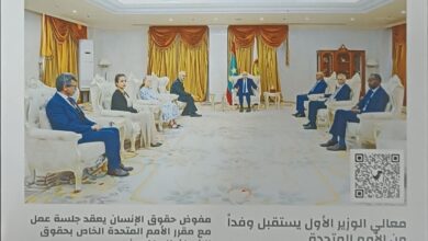 صورة مفوضية حقوق الانسان تصدر العدد الخامس من دورية “النشرة”