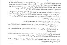 صورة وزارة التجهيز والنقل تدعو لاحترام مسارات ومحطات الخط الثالث للنقل العمومي الفعّال في نواكشوط (بلاغ)