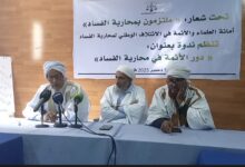 صورة الائتلاف الوطني لمحاربة الفساد ينظم ندوة علمية حول دور الأئمة في ترسيخ قيم النزاهة (إيجاز صحفي)