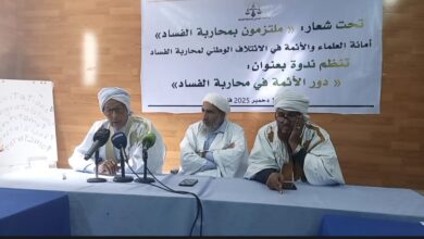 صورة الائتلاف الوطني لمحاربة الفساد ينظم ندوة علمية حول دور الأئمة في ترسيخ قيم النزاهة (إيجاز صحفي)