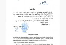 صورة حزب الإنصاف يستعد لانعقاد دورته الوطنية العادية في الخامس والعشرين من الشهر الجاري