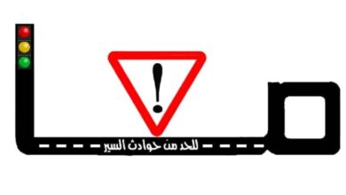 صورة تقرير تحليلي عن حوادث السير الأخيرة