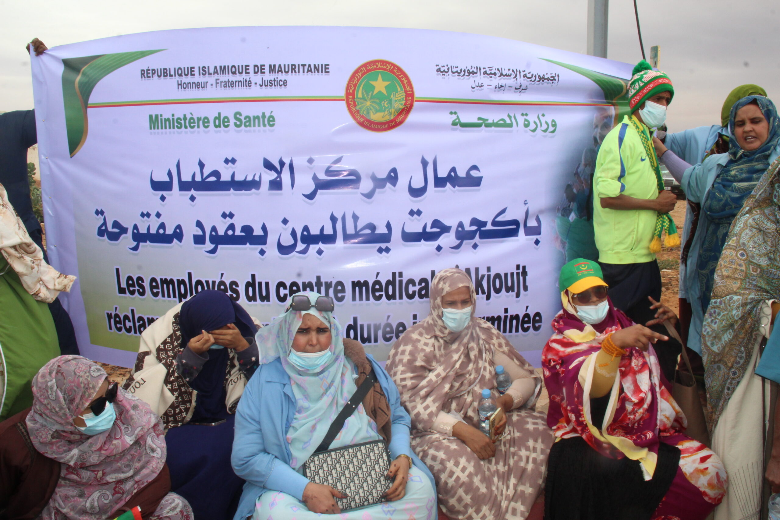 صورة متعاوني مركز الاستطباب بمدينة أكجوجت يطالبون رئيس الجمهورية بترسيمهم (صور)