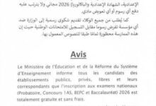 صورة وزارة التربية تحظر أي رسوم على التسجيل في الامتحانات وتؤكد مجانية الإجراء قانونا