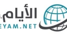صورة “الأيام نت” تعتذر عن نشر تسريبات غير صحيحة بشأن تعيينات في الاجتماع الحكومي الأخير