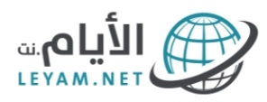 صورة “الأيام نت” تعتذر عن نشر تسريبات غير صحيحة بشأن تعيينات في الاجتماع الحكومي الأخير