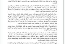 صورة مفوضية حقوق الإنسان تتابع قضية يُشتبه في تعلقها بالاسترقاق بنواكشوط الشمالية (بيان)