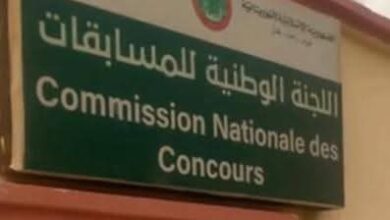 صورة إعلان نتائج مسابقة اكتتاب 289 معلماً للتكوين