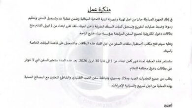 صورة مؤسسة ميناء خليج الراحة تعتمد نظام بطاقات دخول إلكترونية لتنظيم نشاط السفن