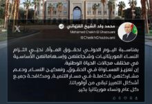 صورة الرئيس غزواني يدون على منصة إكس بمناسبة اليوم الدولي لحقوق المرأة