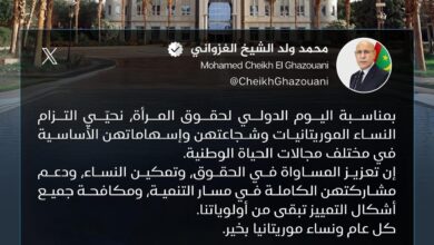 صورة الرئيس غزواني يدون على منصة إكس بمناسبة اليوم الدولي لحقوق المرأة