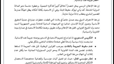 صورة مفوضية حقوق الإنسان ترحب بإعلان أممي تاريخي يجرّم تجارة العبيد كجريمة ضد الإنسانية (إيجاز صحفي)
