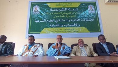 صورة ندوة علمية بجامعة جامعة العلوم الإسلامية بالعيون تناقش تحديات البحث في العلوم الشرعية والاقتصادية والقانونية