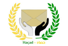 صورة حزب “حصاد” يدعو لمراجعة الإجراءات الضريبية وفتح حوار حول الإصلاح الجبائي