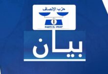 صورة بعد مشاركة رئيسه في اجتماع دعا له منسق الحوار الوطني الإنصاف يصدر بيان
