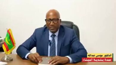 صورة المنظمة الموريتانية للتنمية والاستثمار تعلن عن تكريم عمدة الميناء تقديرًا لعطائه التنموي