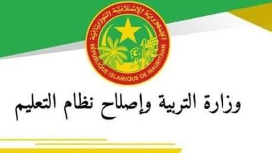 صورة إعلان جديد من وزارة التربية بخصوص نتائج مسابقة (كنكور)