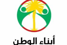 صورة بيان صادر عن أعضاء اللجنة التأسيسية لتيار أبناء الوطن