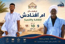 صورة #تدوينات: محمد سيد أعمر أطفيل يكتب: اليوم لا نحتفل بمهرجان فقط