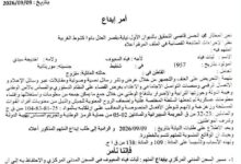 صورة إيداع لبات ولد المعيوف السجن المركزي بناكشوط الغربية (وثيقة)