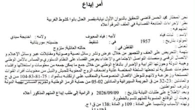صورة إيداع لبات ولد المعيوف السجن المركزي بناكشوط الغربية (وثيقة)