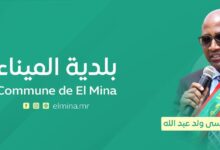 صورة بلدية الميناء: استمرار التسجيل للاستفادة من خدمات القافلة الطبية الصينية