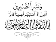 صورة تعزية لأسرة أهل محمد راره في رحيل الفتى الفاضل السعد ولد أحمد سالم