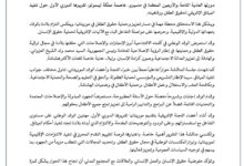 صورة إيجاز صحفي لمفوضية حقوق الإنسان والعمل الإنساني (وثيقة)