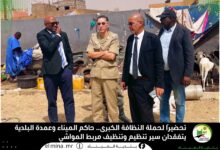 صورة الدكتور موسى ولد عبدالله وحاكم المقاطعة يشرفان على تنظيم وتنظيف سوق المواشي (صور)